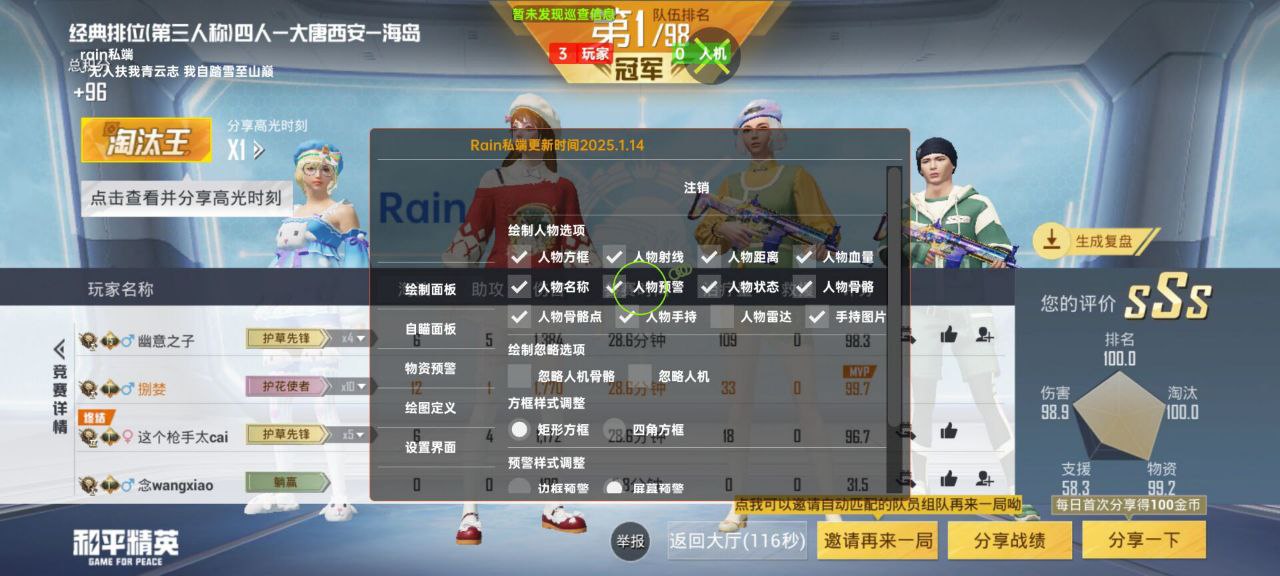 和平精英灵狐辅助：iOS免越狱红体透视工具，SO内存屏蔽秒过检测（苹果专享）